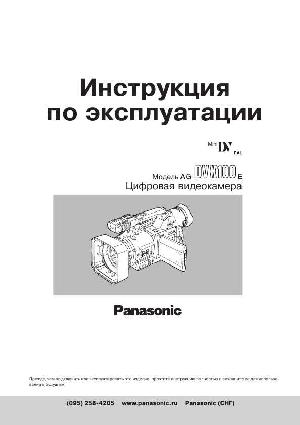 User manual Panasonic AG-DVX100E  ― Manual-Shop.ru