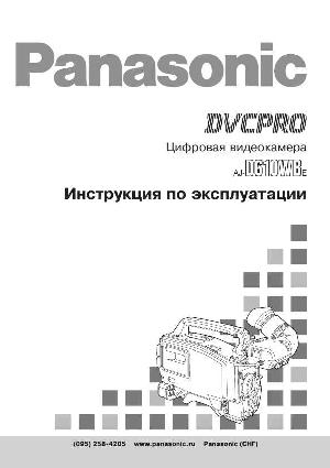 User manual Panasonic AJ-D610WBE  ― Manual-Shop.ru
