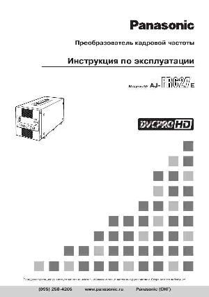 User manual Panasonic AJ-FRC27E  ― Manual-Shop.ru