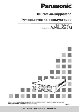User manual Panasonic AJ-GBX27G  ― Manual-Shop.ru