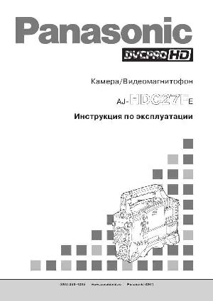 User manual Panasonic AJ-HDC27F  ― Manual-Shop.ru