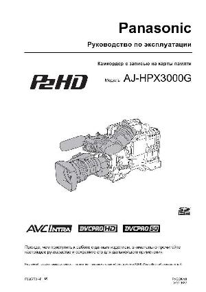 User manual Panasonic AJ-HPX3000G  ― Manual-Shop.ru