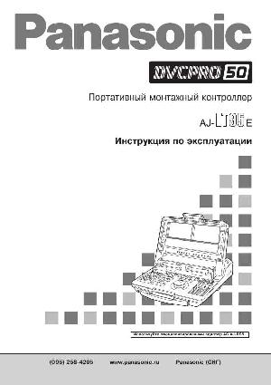 User manual Panasonic AJ-LT95E  ― Manual-Shop.ru
