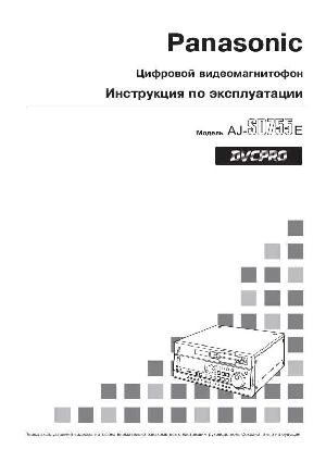 User manual Panasonic AJ-SD755E  ― Manual-Shop.ru