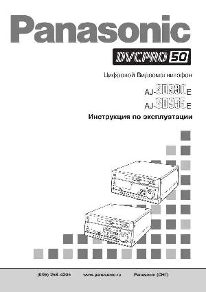 User manual Panasonic AJ-SD930E  ― Manual-Shop.ru