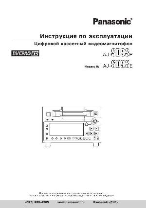 Инструкция Panasonic AJ-SD93E  ― Manual-Shop.ru