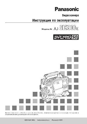 User manual Panasonic AJ-SDX900E  ― Manual-Shop.ru