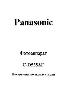 User manual Panasonic C-D535AF  ― Manual-Shop.ru