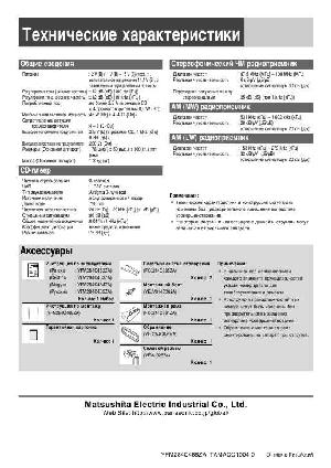 User manual Panasonic CQ-C1001NE  ― Manual-Shop.ru