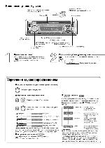 Инструкция Panasonic CQ-C1100VN 