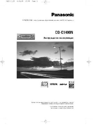 User manual Panasonic CQ-C1400N  ― Manual-Shop.ru