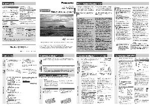 Инструкция Panasonic CQ-C1301W  ― Manual-Shop.ru