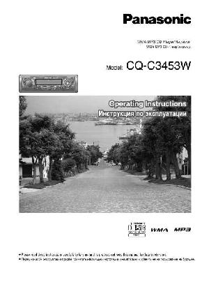 User manual Panasonic CQ-C3453W  ― Manual-Shop.ru