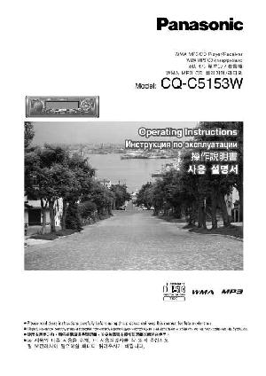 User manual Panasonic CQ-C5153W  ― Manual-Shop.ru
