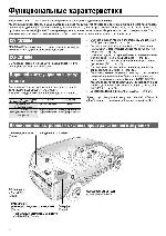Инструкция Panasonic CQ-C8100N 