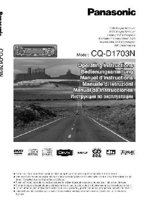 Инструкция Panasonic CQ-D1703N  ― Manual-Shop.ru