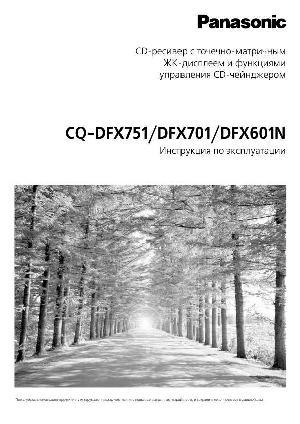 User manual Panasonic CQ-DFX601  ― Manual-Shop.ru