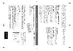 User manual Panasonic CQ-DFX602N 