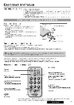 Инструкция Panasonic CQ-DFX783N 