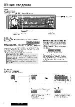 User manual Panasonic CQ-DFX783N 