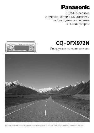 User manual Panasonic CQ-DFX972N  ― Manual-Shop.ru