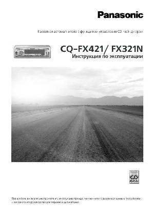 User manual Panasonic CQ-FX421  ― Manual-Shop.ru