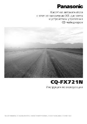 Инструкция Panasonic CQ-FX721N  ― Manual-Shop.ru