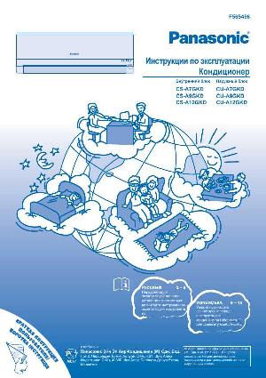 Инструкция Panasonic CS-A9GKD  ― Manual-Shop.ru