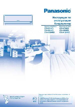 Инструкция Panasonic CS-A12HKD  ― Manual-Shop.ru