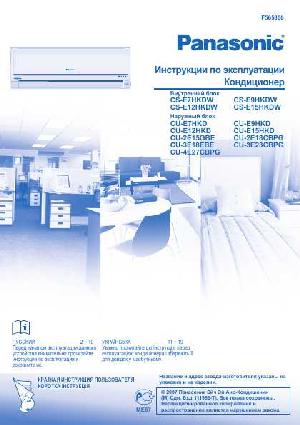 Инструкция Panasonic CS-E12HKDW  ― Manual-Shop.ru