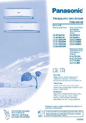 Инструкция Panasonic CS-E7MKDW  ― Manual-Shop.ru