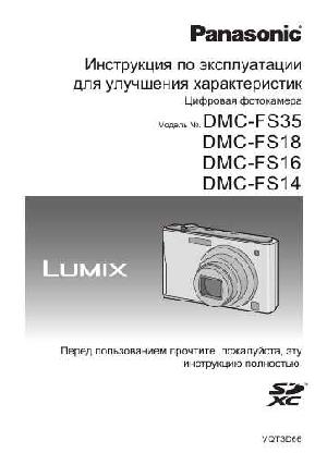 Инструкция Panasonic DMC-FS35 (REF)  ― Manual-Shop.ru
