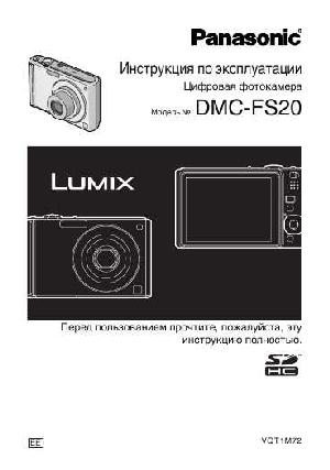 User manual Panasonic DMC-FS20  ― Manual-Shop.ru