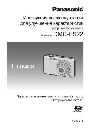 User manual Panasonic DMC-FS22 (REF)  ― Manual-Shop.ru