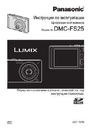 Инструкция Panasonic DMC-FS25  ― Manual-Shop.ru