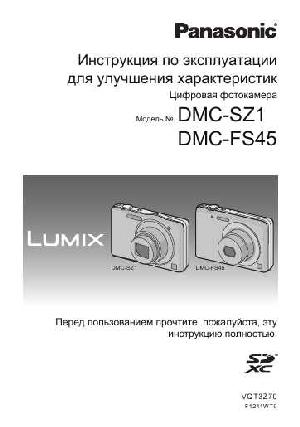 User manual Panasonic DMC-SZ1 (REF)  ― Manual-Shop.ru