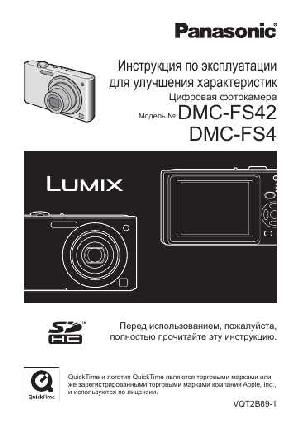 Инструкция Panasonic DMC-FS42 (REF)  ― Manual-Shop.ru