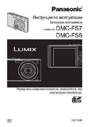 User manual Panasonic DMC-FS7  ― Manual-Shop.ru