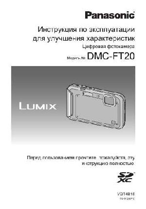 User manual Panasonic DMC-FT20 (REF)  ― Manual-Shop.ru