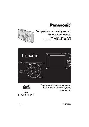 Инструкция Panasonic DMC-FX30  ― Manual-Shop.ru