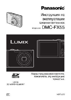 User manual Panasonic DMC-FX55  ― Manual-Shop.ru