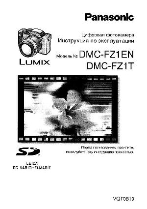 User manual Panasonic DMC-FZ1  ― Manual-Shop.ru