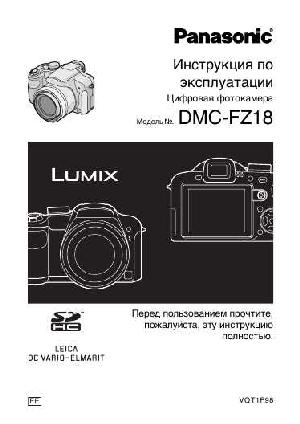 User manual Panasonic DMC-FZ18  ― Manual-Shop.ru