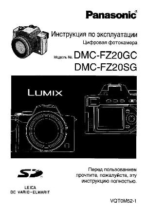 User manual Panasonic DMC-FZ20  ― Manual-Shop.ru
