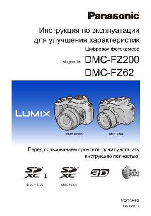 User manual Panasonic DMC-FZ62 (REF)  ― Manual-Shop.ru