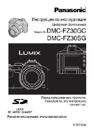 User manual Panasonic DMC-FZ30  ― Manual-Shop.ru