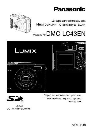 User manual Panasonic DMC-LC43EN  ― Manual-Shop.ru