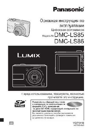 User manual Panasonic DMC-LS85  ― Manual-Shop.ru