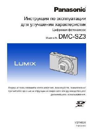 Инструкция Panasonic DMC-SZ3 (REF)  ― Manual-Shop.ru