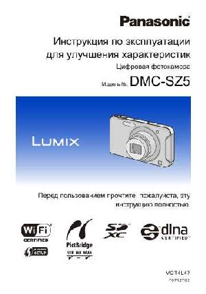 Инструкция Panasonic DMC-SZ5 (REF)  ― Manual-Shop.ru